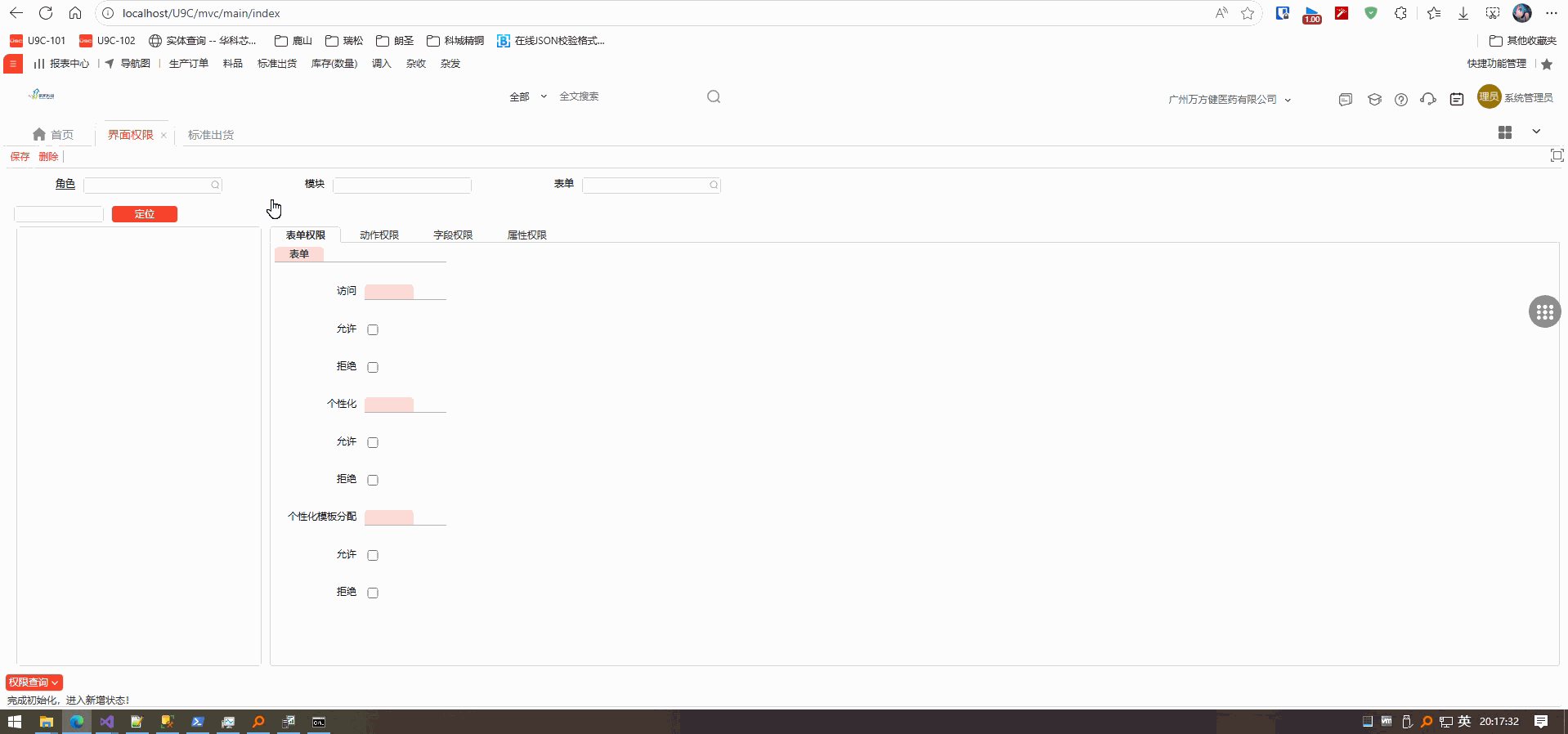 PixPin_2025-11-10_20-19-04