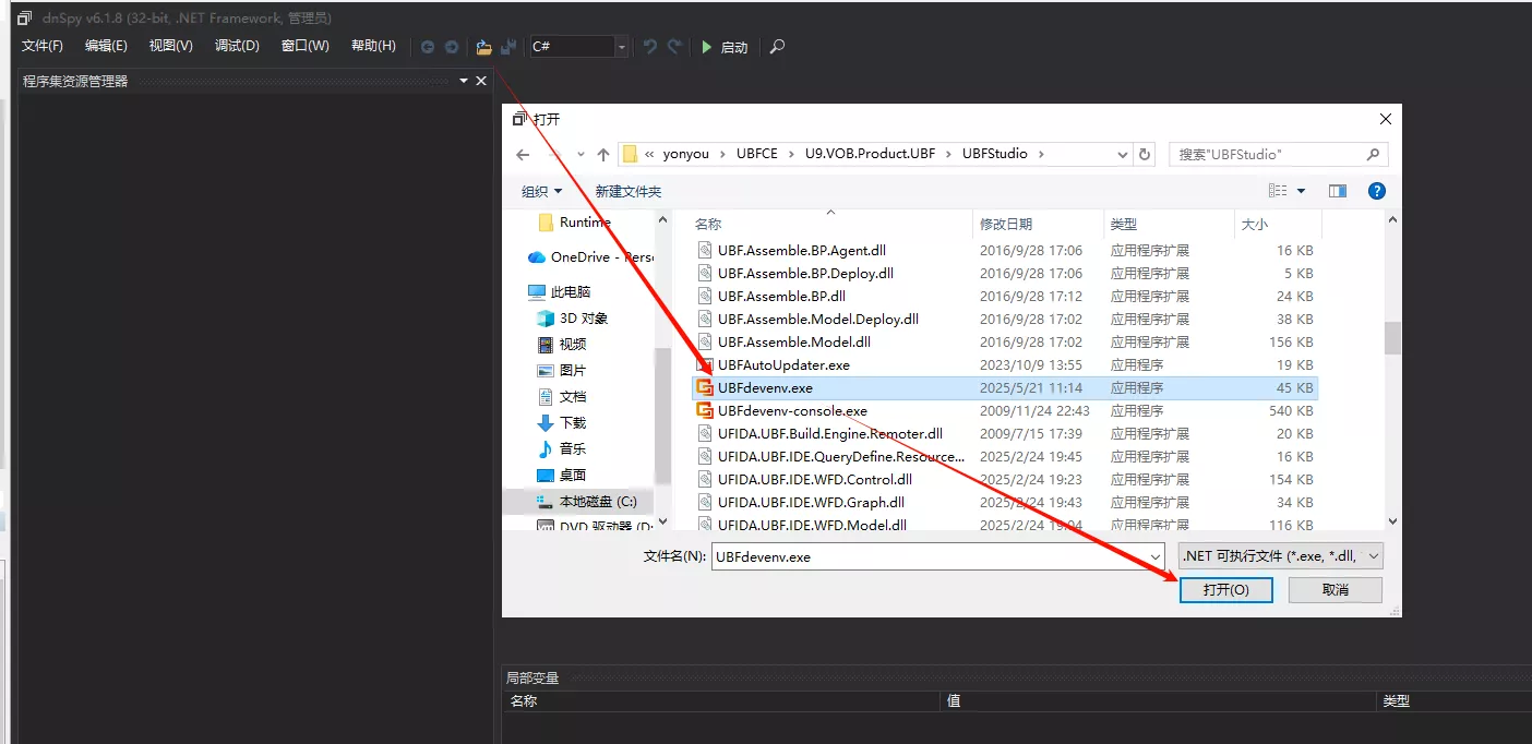 【067】U9C获取生产环境数据库连接串