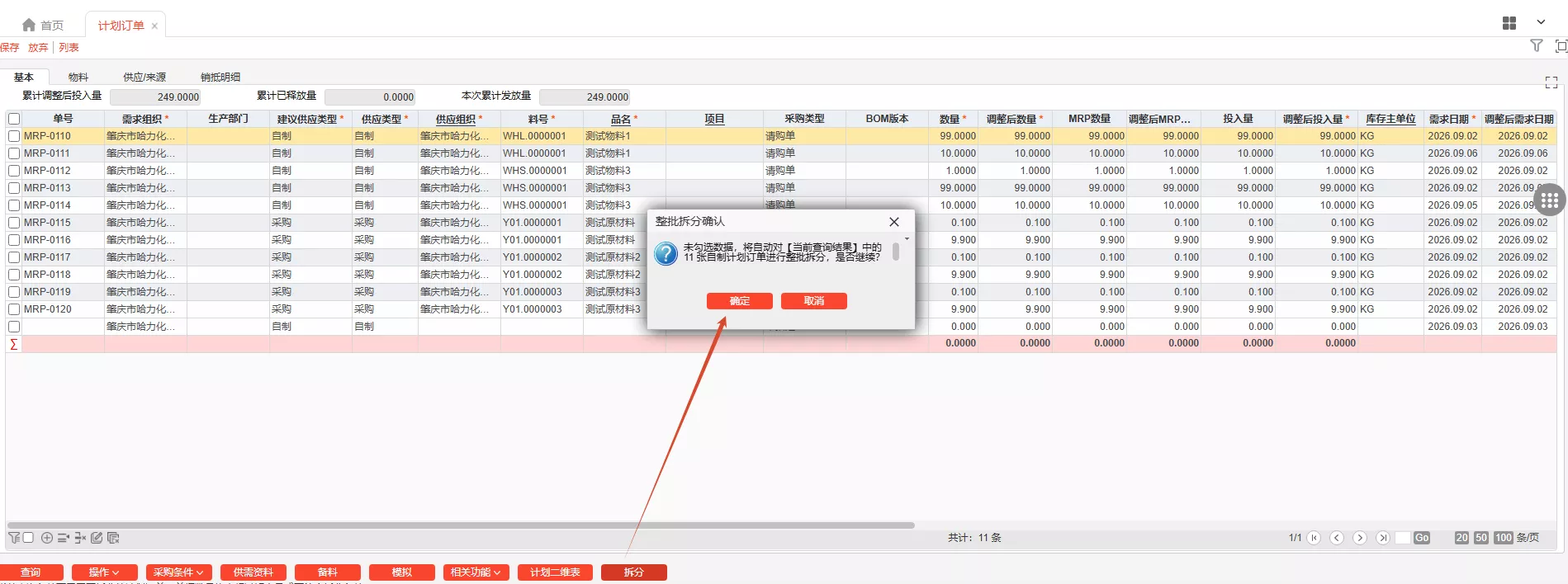 【071】使用系统原生确认弹窗提示用户信息