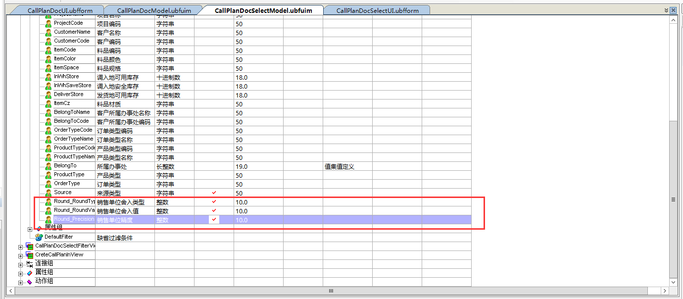 【032】DataGrid列动态精度设置
