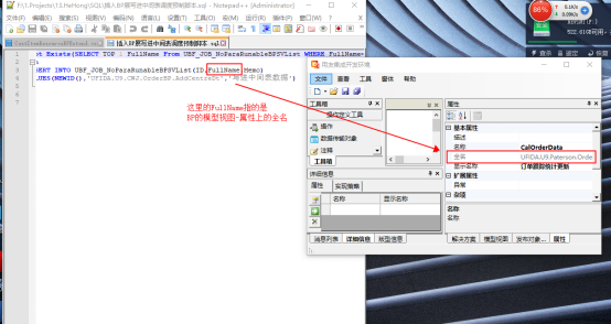 【033】U9调度任务插入SQL