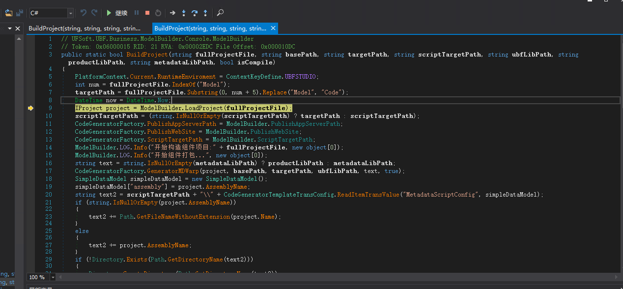 【001】U9问题集