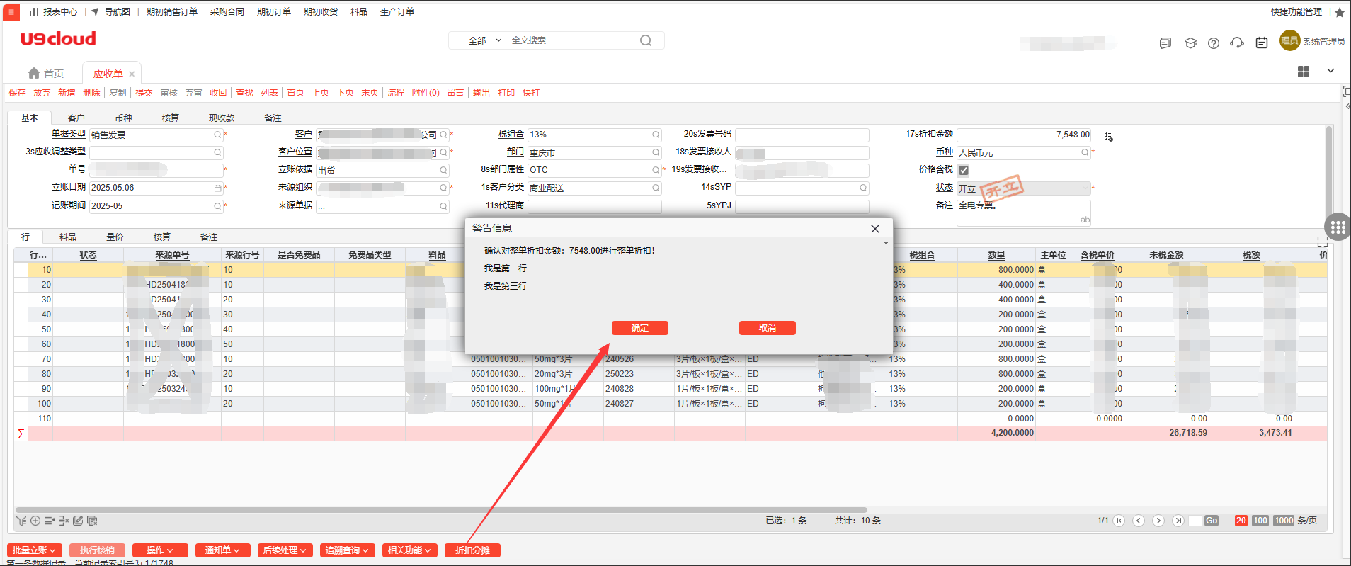 【056】使用警告弹窗提示用户信息